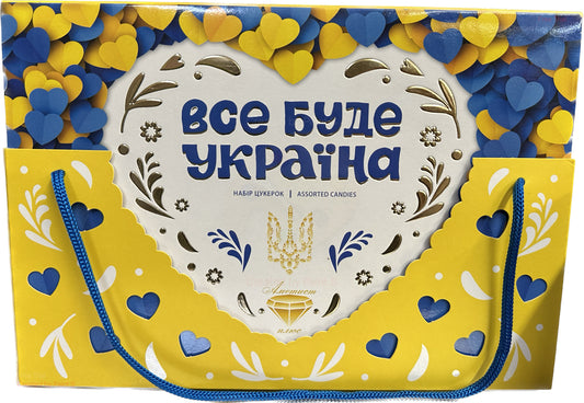 2511: ASSORTED CANDIES - EVERYTHING UKRAINE - $11.7 - 9/500g