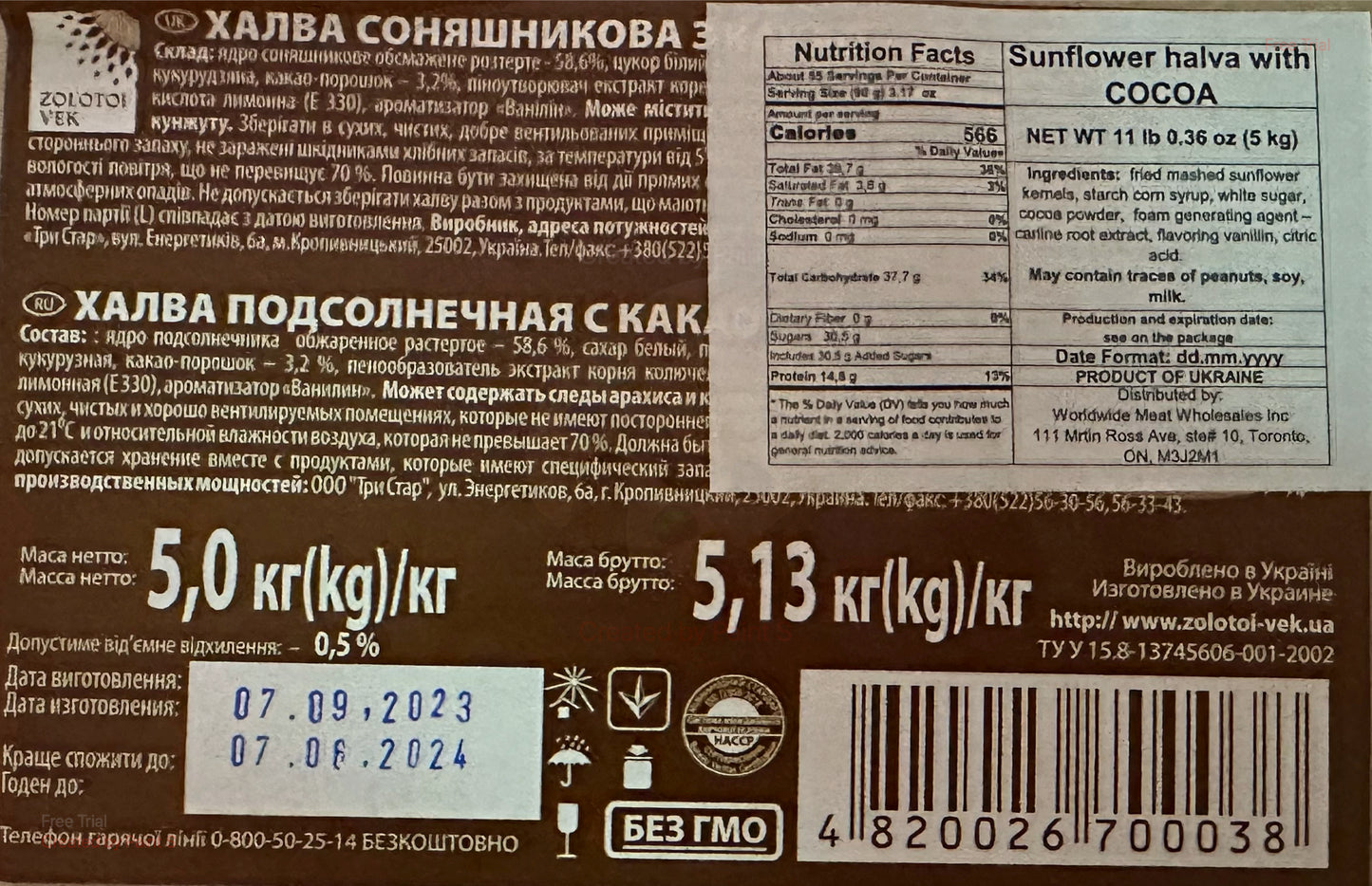 2562: SUNFLOWER HALVA W/COCOA 5KG