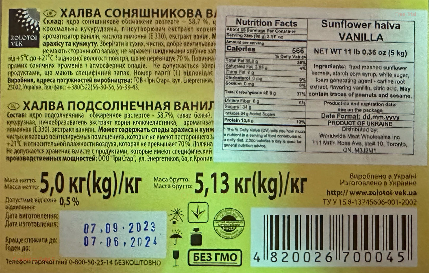 2563: SUNFLOWER HALVA W/VANILLA 5KG